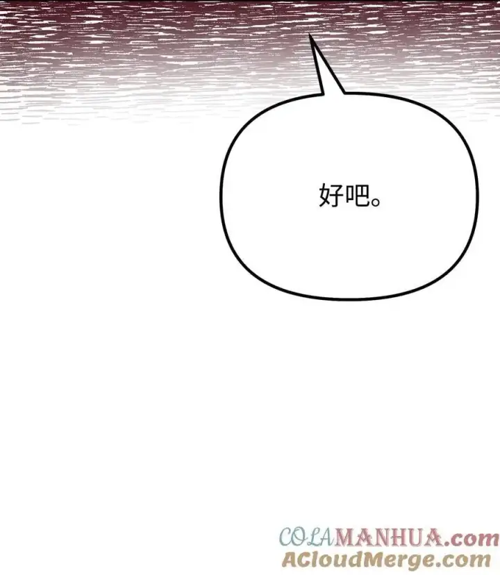 漫画《不死王的轮回》93 跟踪者第17张图