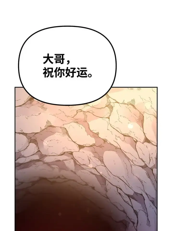 漫画《不死王的轮回》93 跟踪者第18张图