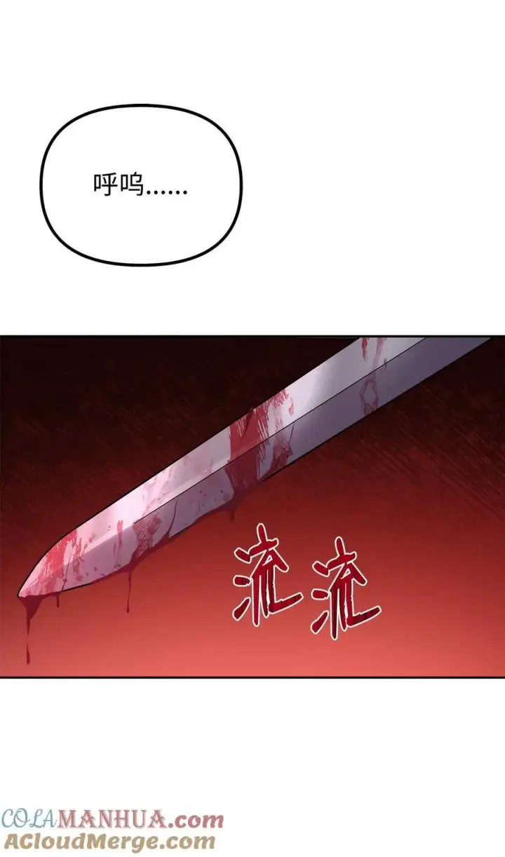 漫画《不死王的轮回》93 跟踪者第21张图