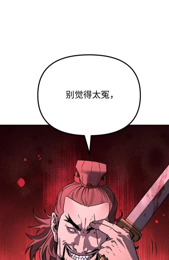 漫画《不死王的轮回》93 跟踪者第24张图