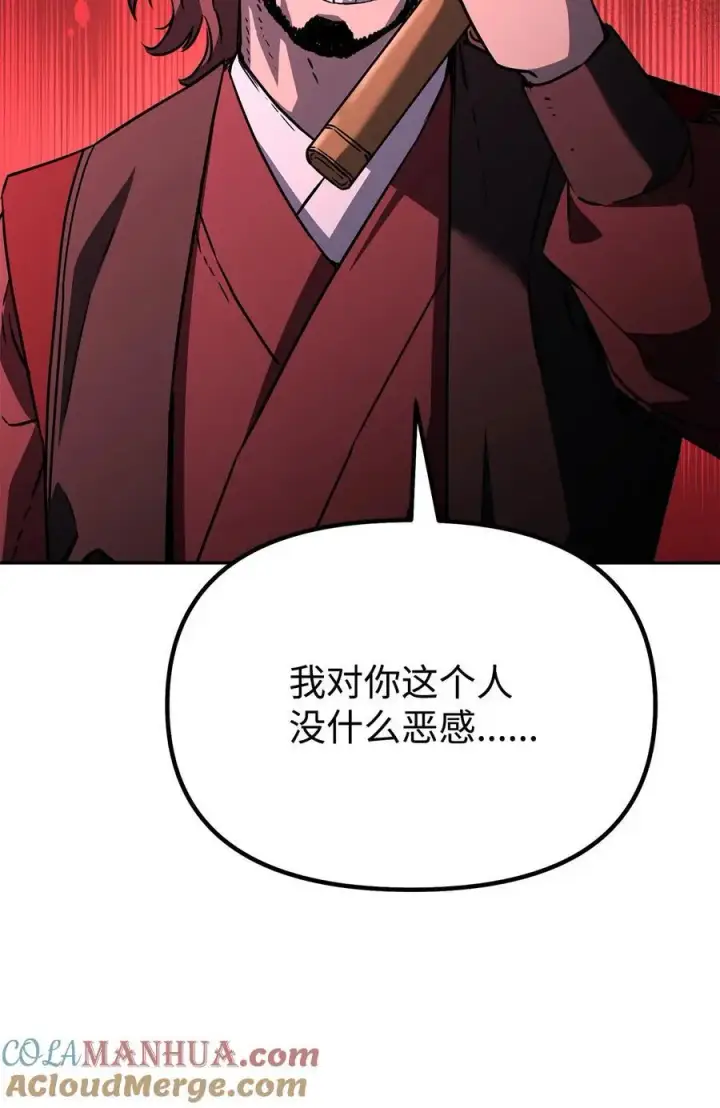 漫画《不死王的轮回》93 跟踪者第25张图
