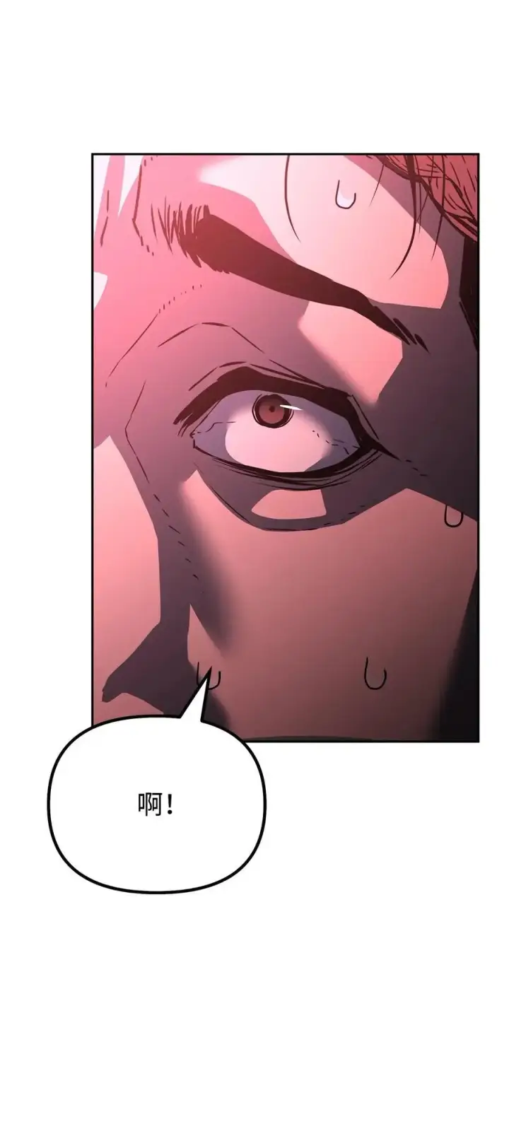 漫画《不死王的轮回》93 跟踪者第26张图