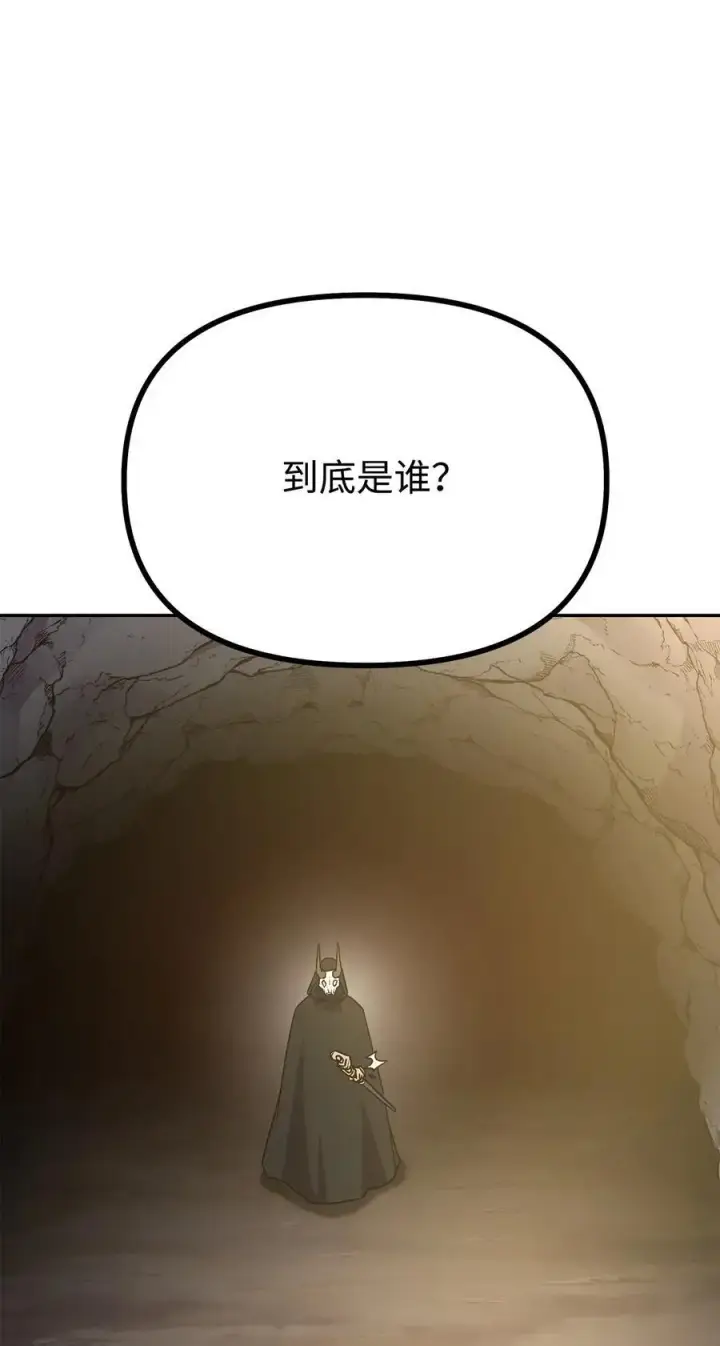 漫画《不死王的轮回》93 跟踪者第3张图