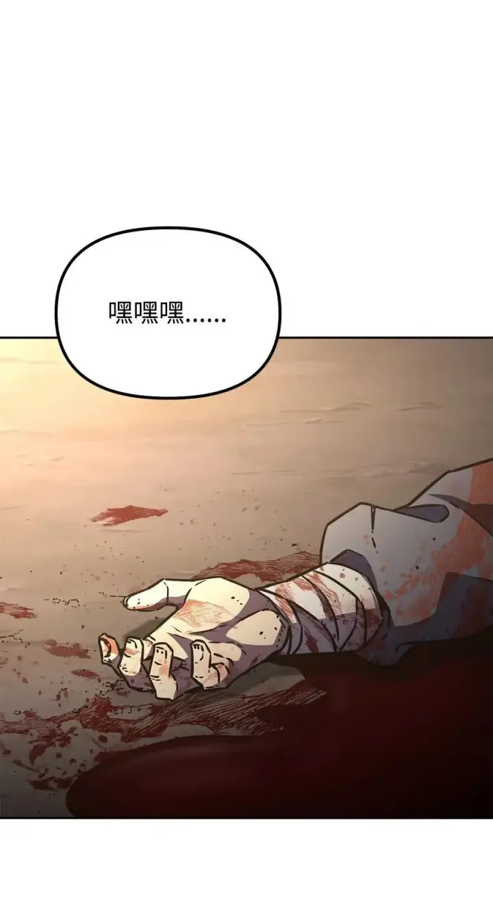 漫画《不死王的轮回》93 跟踪者第30张图
