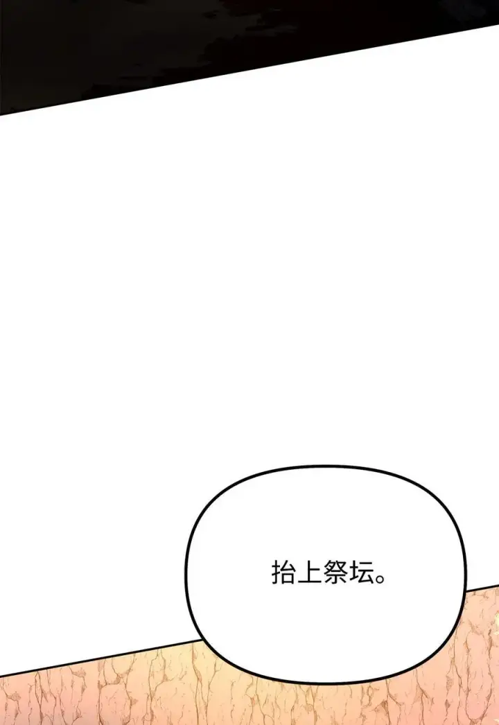 漫画《不死王的轮回》93 跟踪者第32张图