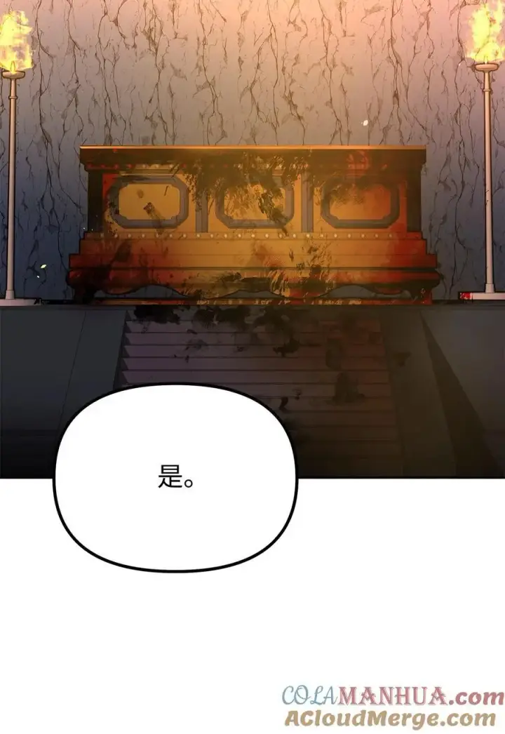 漫画《不死王的轮回》93 跟踪者第33张图