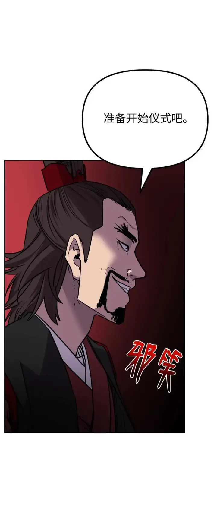 漫画《不死王的轮回》93 跟踪者第34张图
