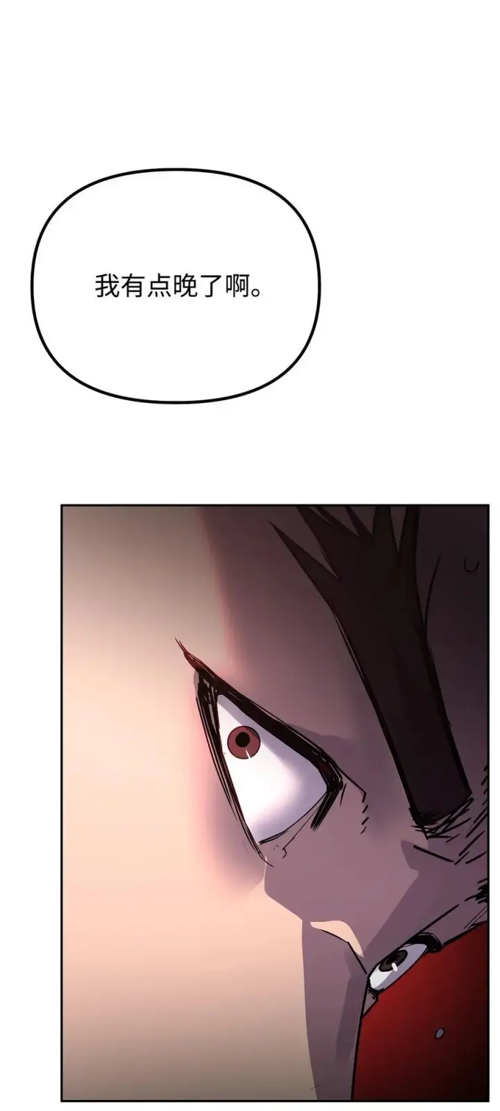 漫画《不死王的轮回》93 跟踪者第35张图