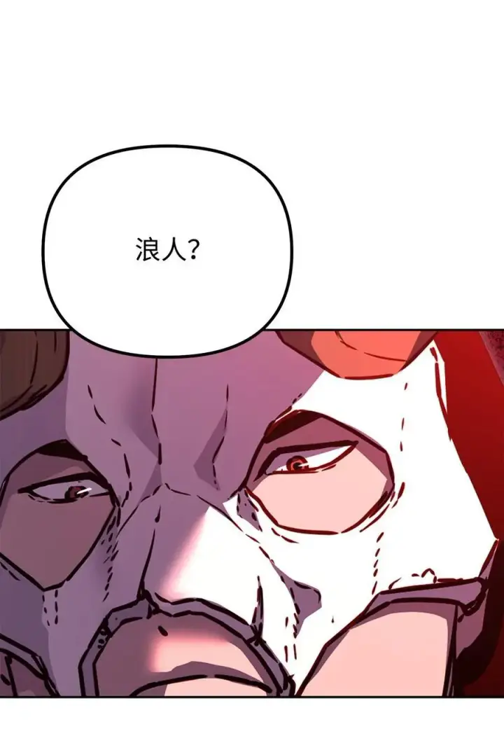 漫画《不死王的轮回》93 跟踪者第42张图