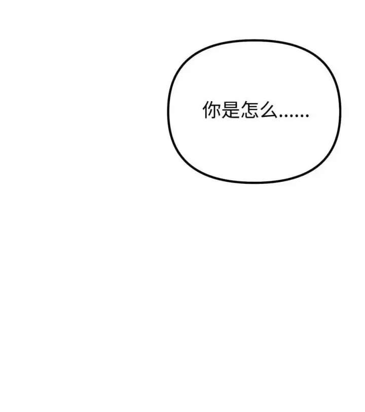 漫画《不死王的轮回》93 跟踪者第43张图