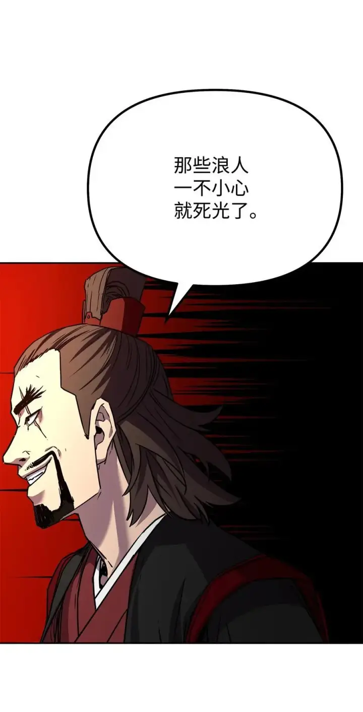 漫画《不死王的轮回》93 跟踪者第48张图