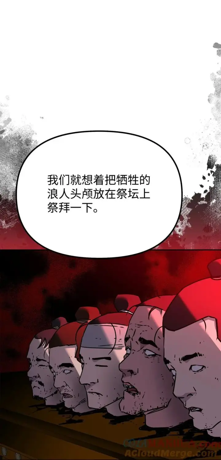 漫画《不死王的轮回》93 跟踪者第49张图