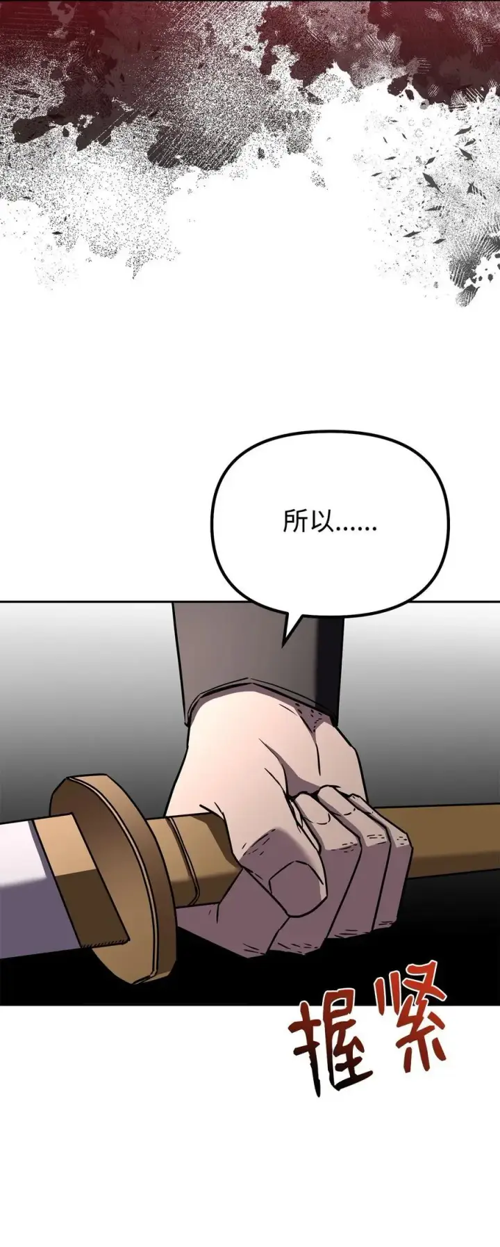 漫画《不死王的轮回》93 跟踪者第50张图
