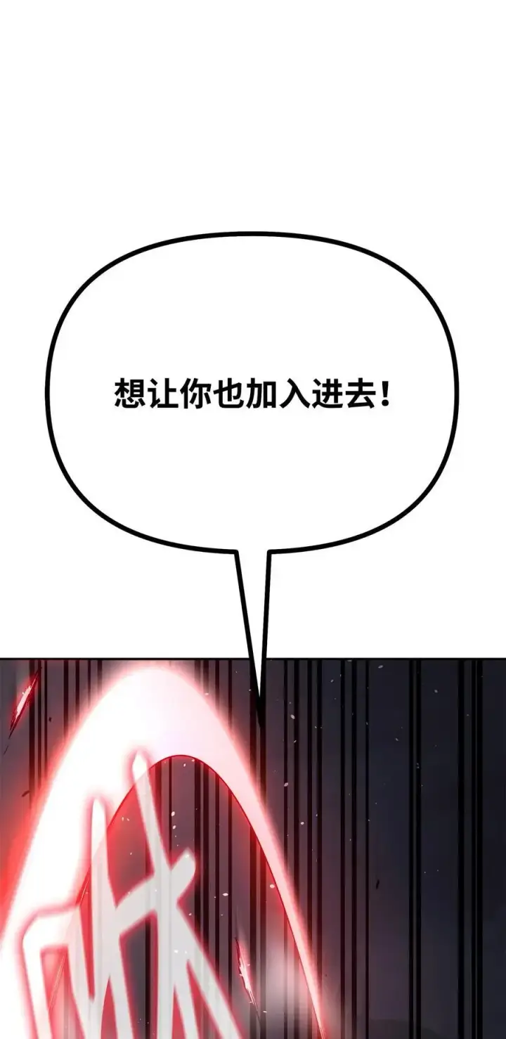 漫画《不死王的轮回》93 跟踪者第51张图