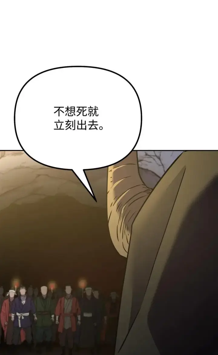 漫画《不死王的轮回》93 跟踪者第6张图
