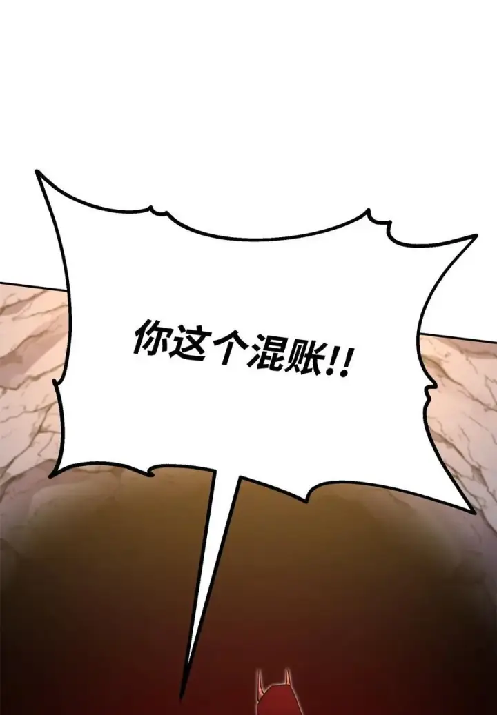 漫画《不死王的轮回》93 跟踪者第64张图