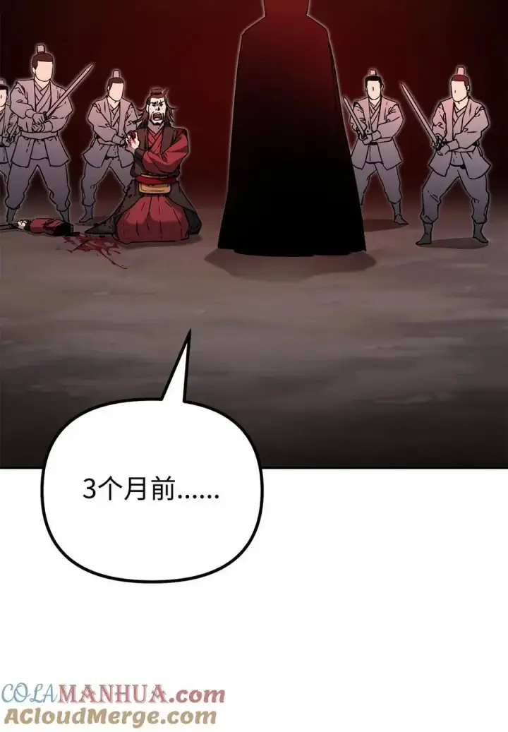 漫画《不死王的轮回》93 跟踪者第65张图