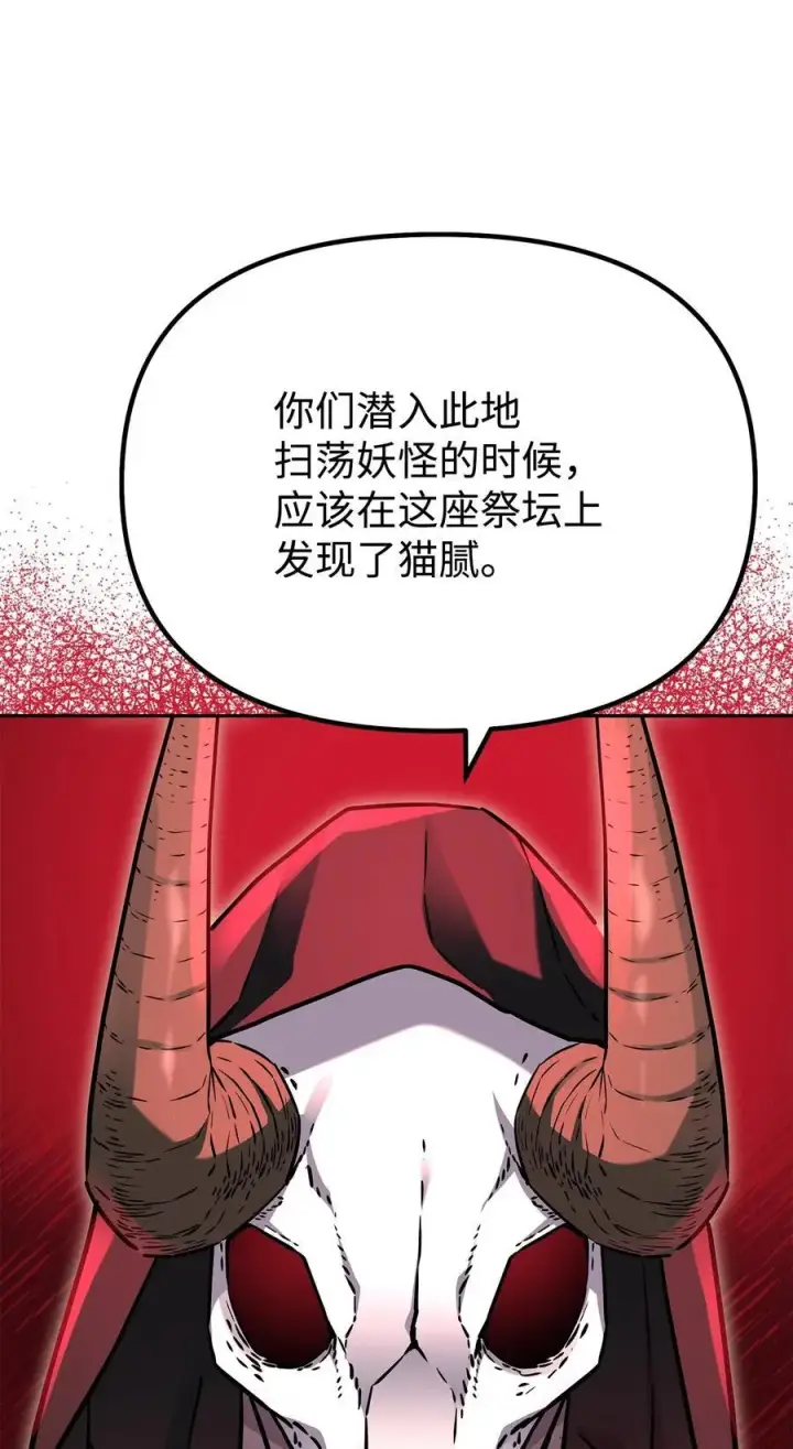 漫画《不死王的轮回》93 跟踪者第66张图