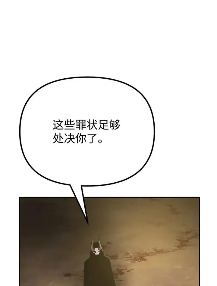 漫画《不死王的轮回》93 跟踪者第72张图