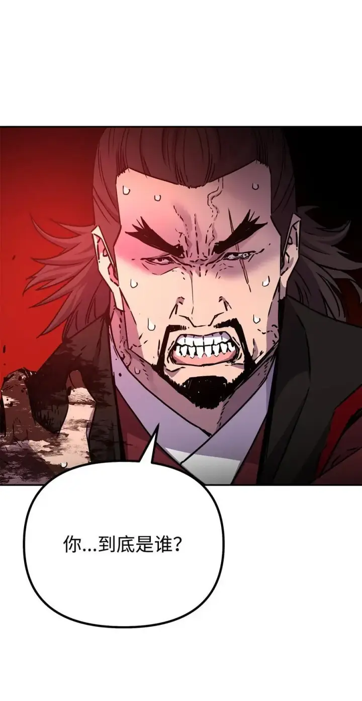 漫画《不死王的轮回》93 跟踪者第74张图