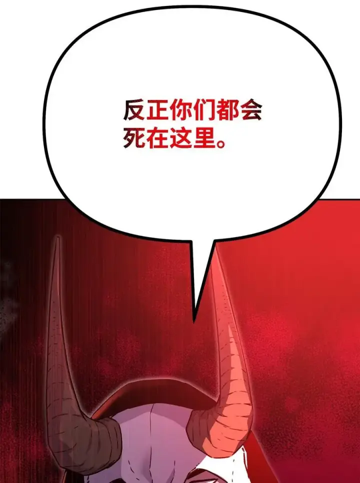 漫画《不死王的轮回》93 跟踪者第76张图