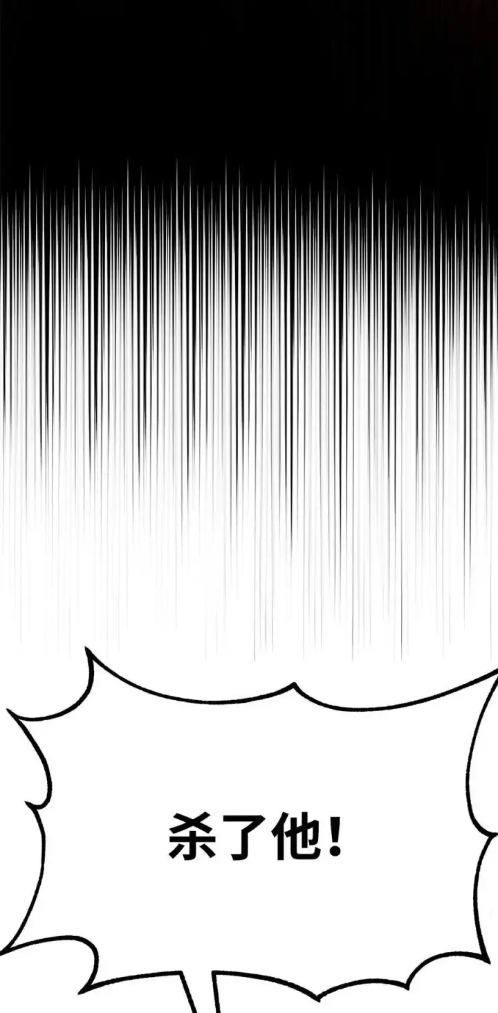 漫画《不死王的轮回》93 跟踪者第78张图