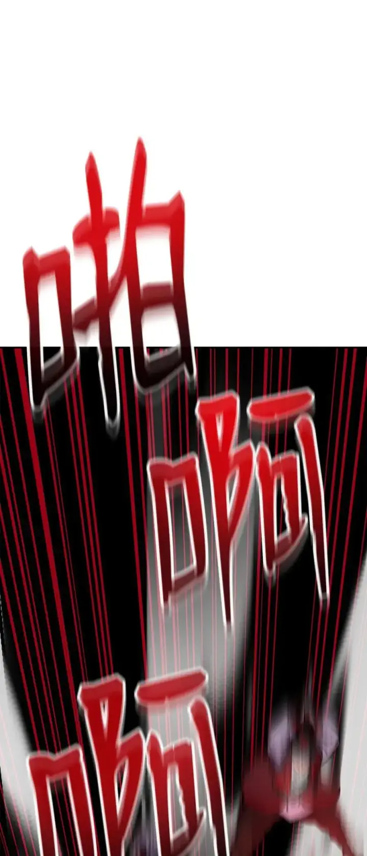 漫画《不死王的轮回》93 跟踪者第80张图