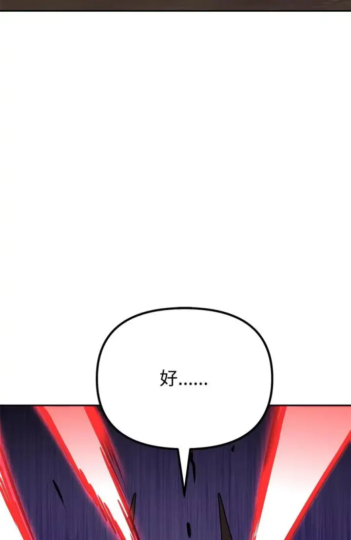 漫画《不死王的轮回》93 跟踪者第82张图