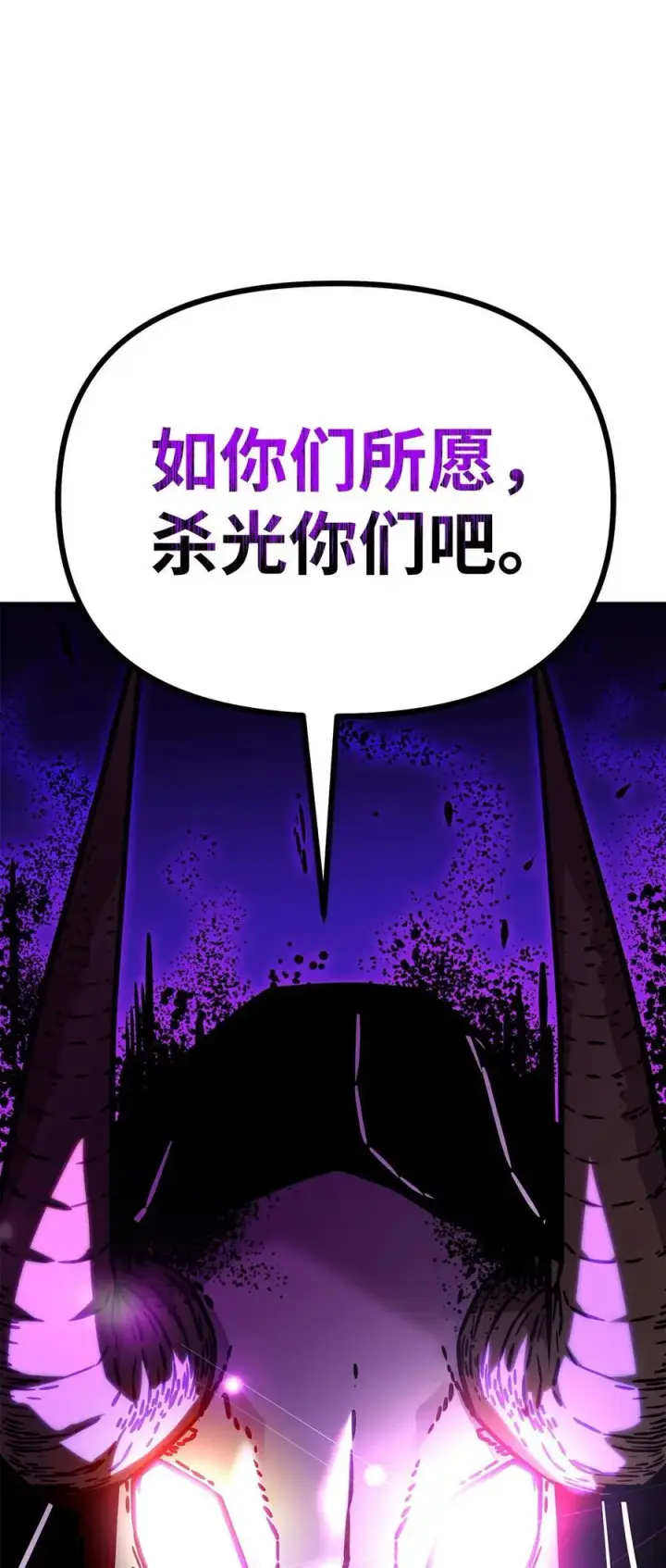 漫画《不死王的轮回》93 跟踪者第84张图