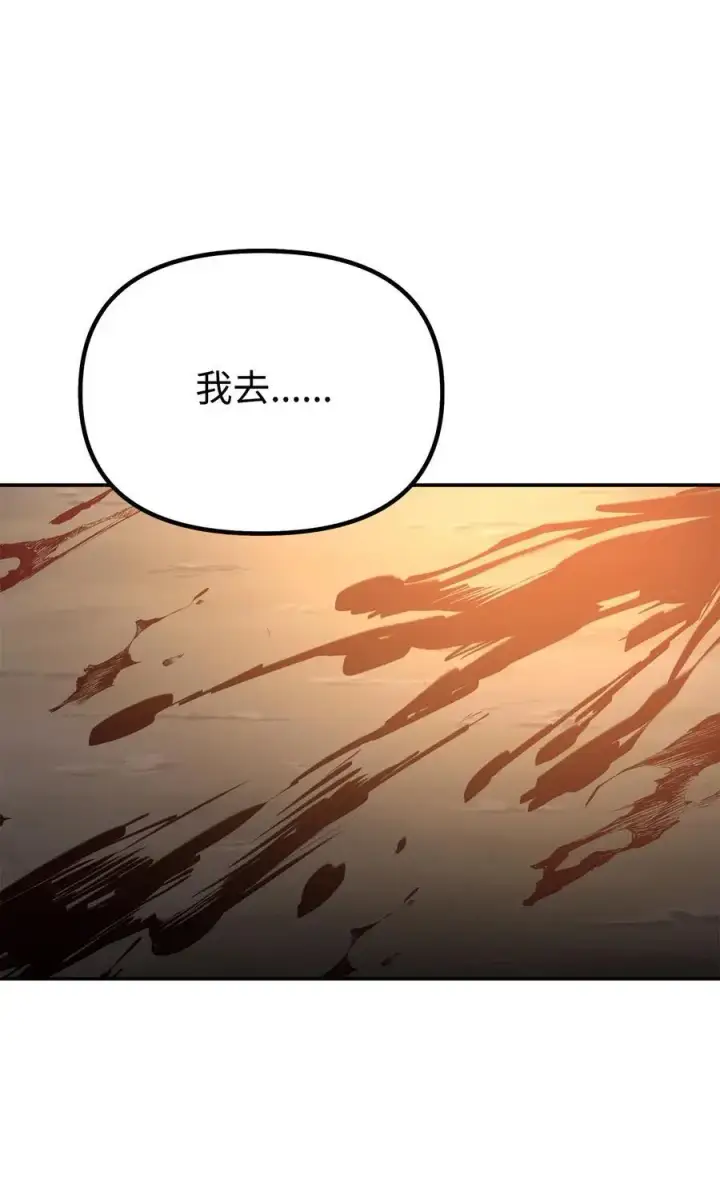 漫画《不死王的轮回》93 跟踪者第87张图