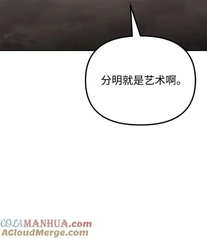 漫画《不死王的轮回》93 跟踪者第89张图