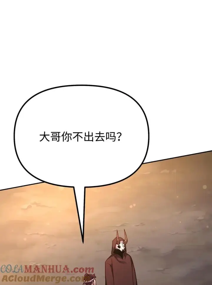 漫画《不死王的轮回》93 跟踪者第9张图