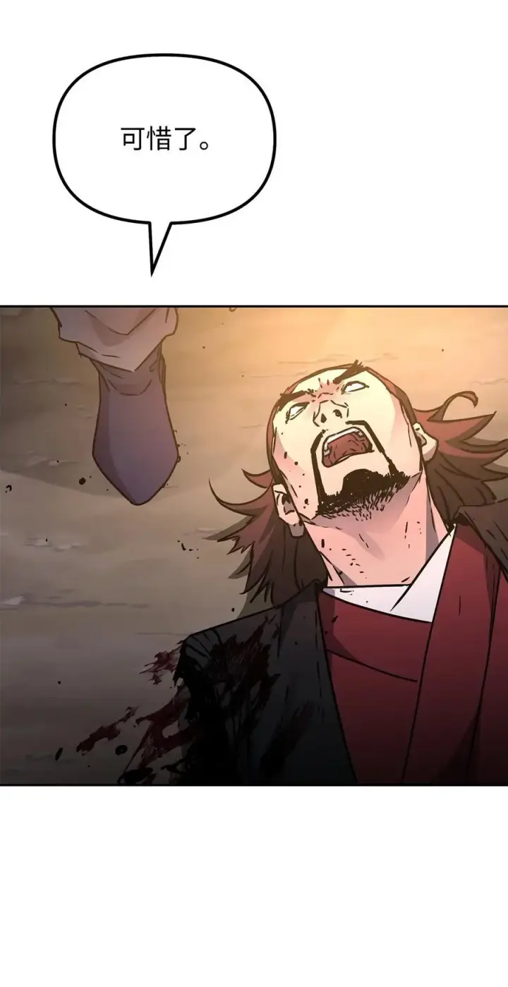 漫画《不死王的轮回》93 跟踪者第90张图