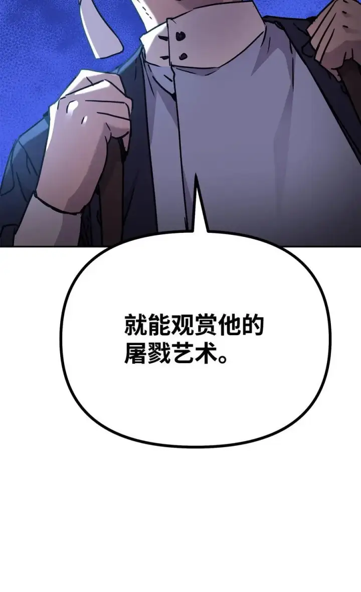 漫画《不死王的轮回》93 跟踪者第92张图