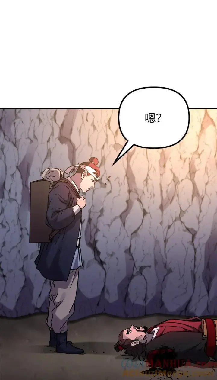 漫画《不死王的轮回》93 跟踪者第93张图