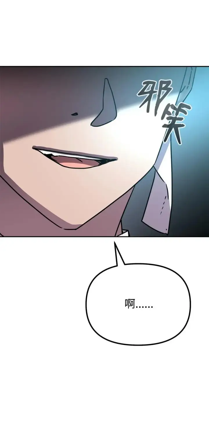 漫画《不死王的轮回》93 跟踪者第96张图