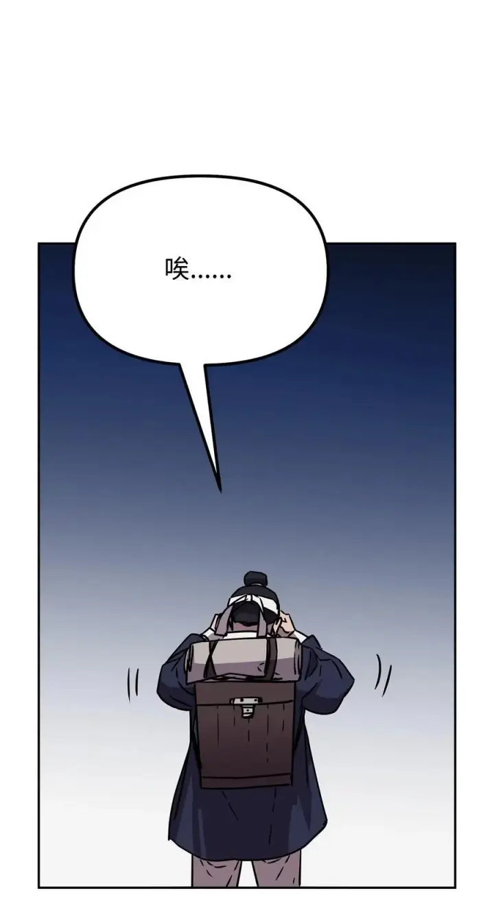 漫画《不死王的轮回》93 跟踪者第99张图
