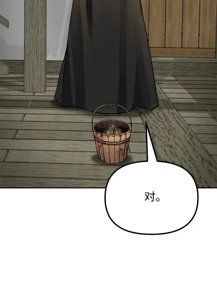 漫画《不死王的轮回》94 鬼面狼第100张图
