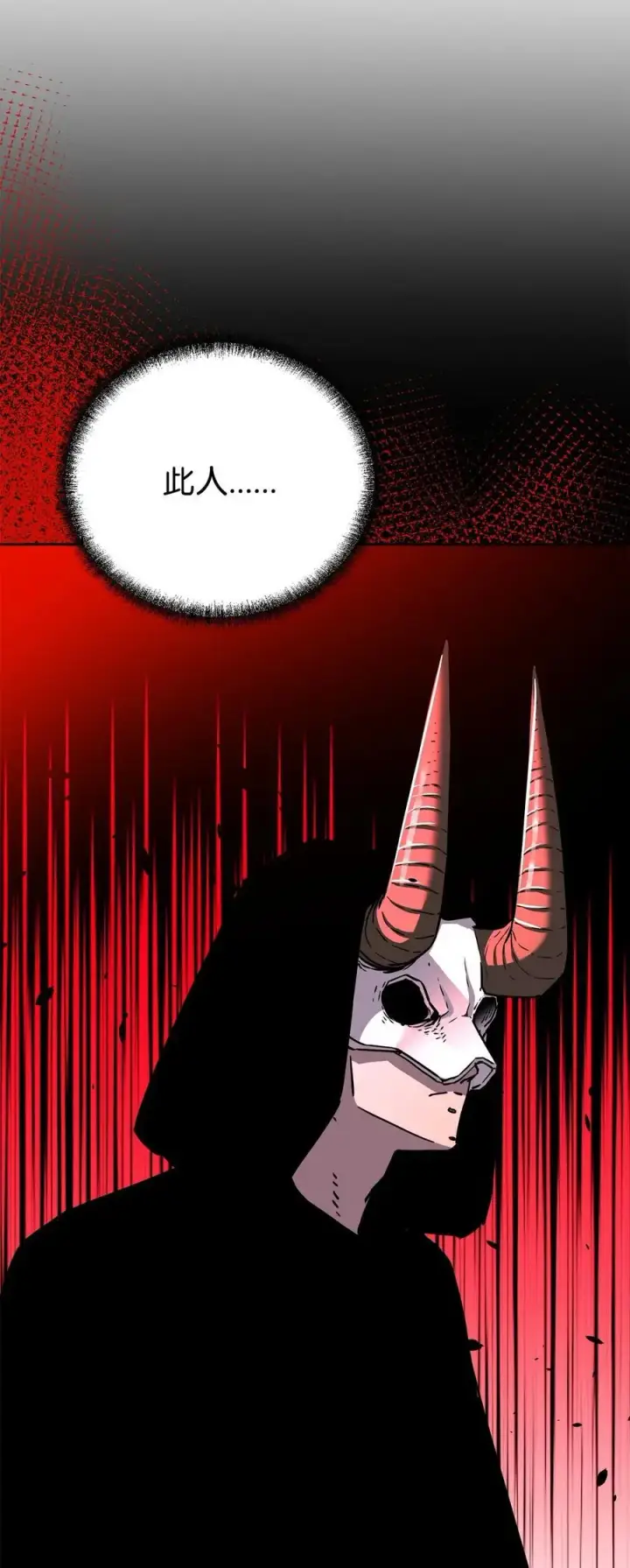 漫画《不死王的轮回》94 鬼面狼第104张图