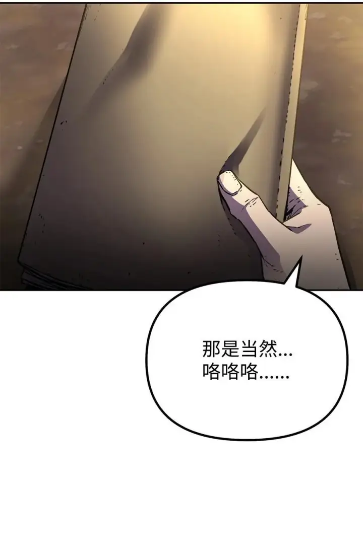 漫画《不死王的轮回》94 鬼面狼第11张图