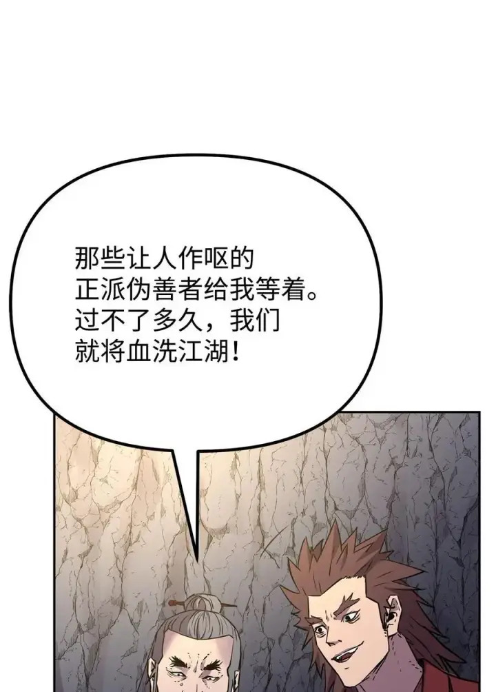 漫画《不死王的轮回》94 鬼面狼第12张图