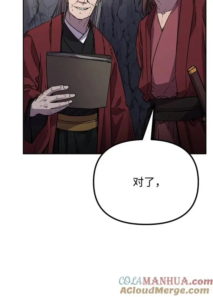 漫画《不死王的轮回》94 鬼面狼第13张图