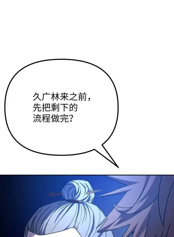 漫画《不死王的轮回》94 鬼面狼第14张图