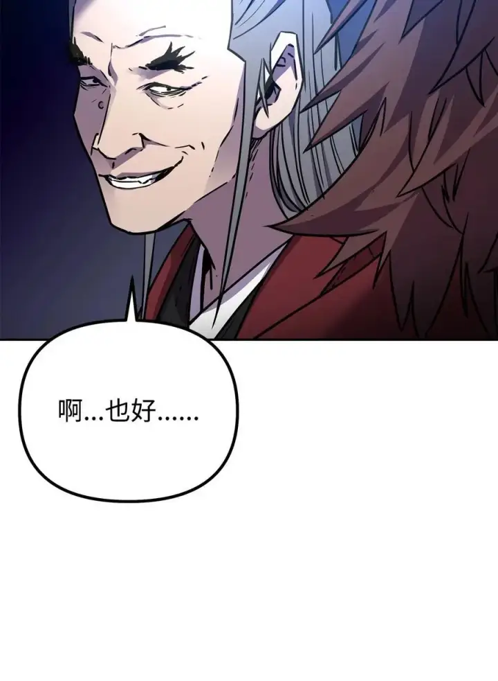 漫画《不死王的轮回》94 鬼面狼第15张图