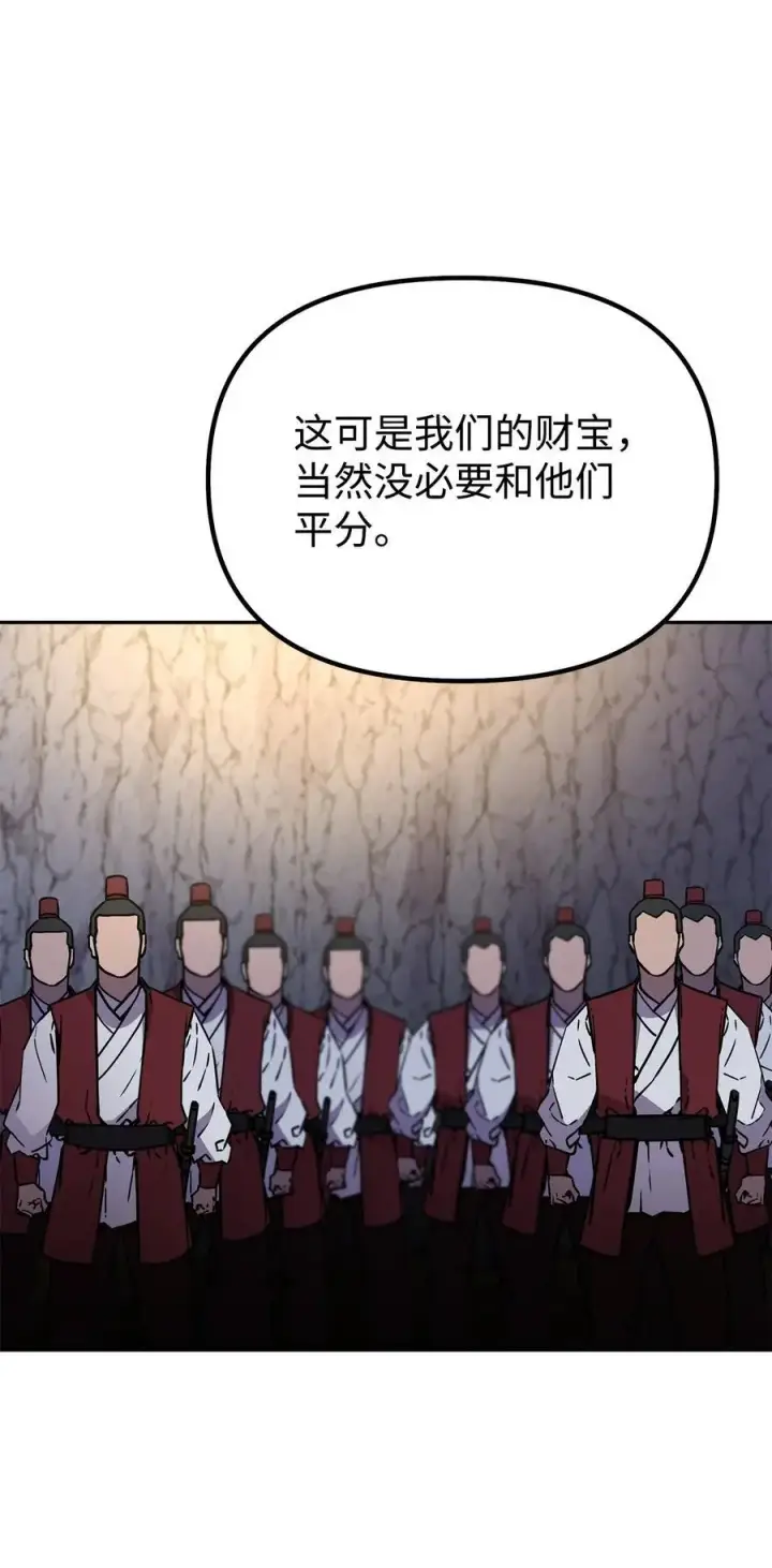 漫画《不死王的轮回》94 鬼面狼第16张图