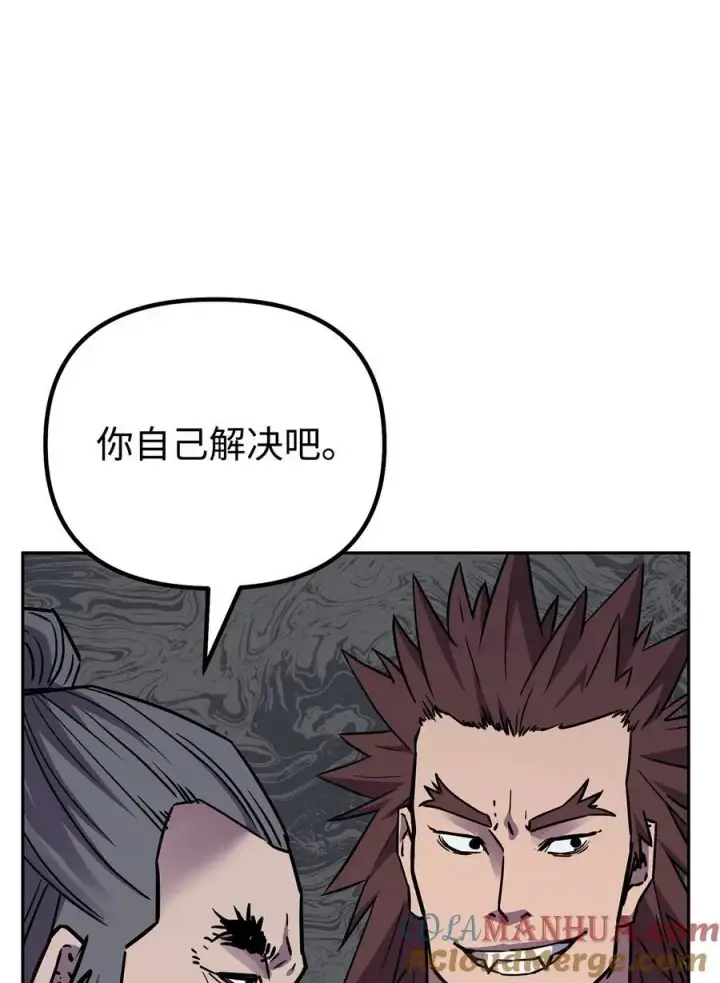 漫画《不死王的轮回》94 鬼面狼第17张图