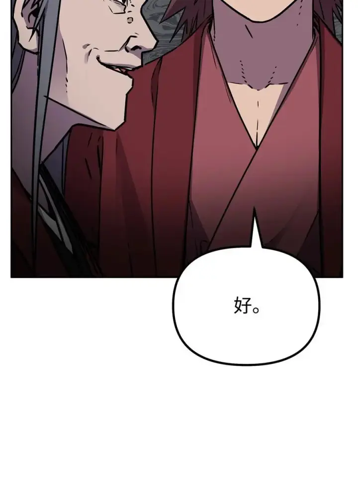 漫画《不死王的轮回》94 鬼面狼第18张图