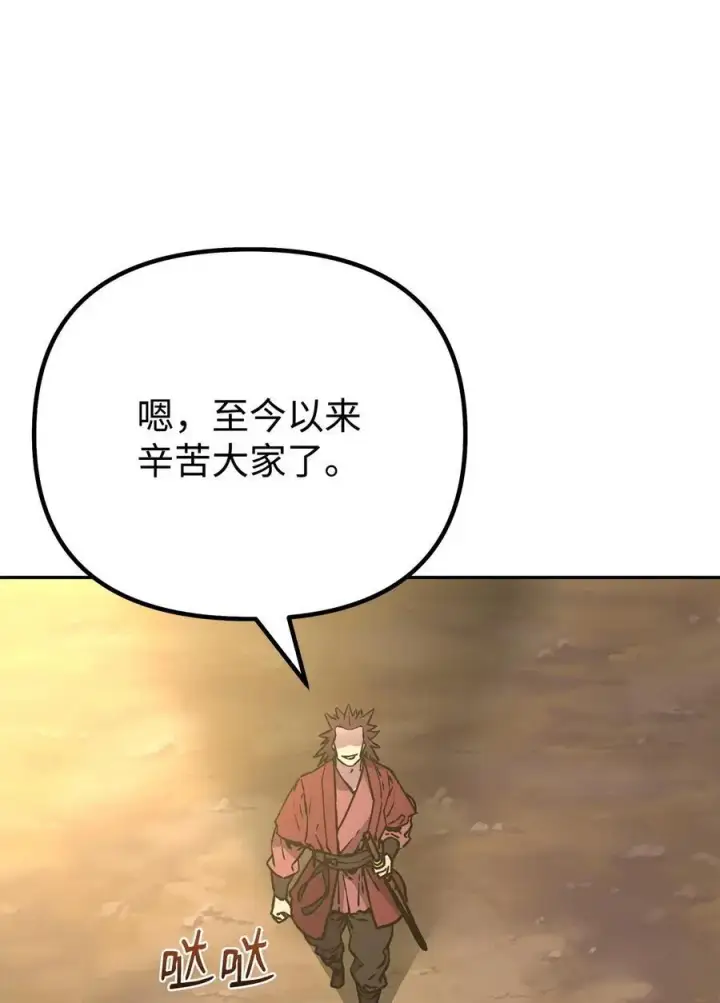漫画《不死王的轮回》94 鬼面狼第19张图