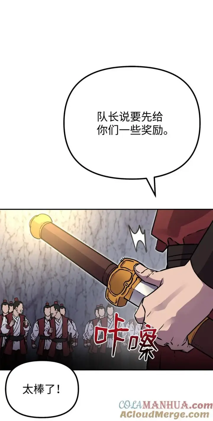 漫画《不死王的轮回》94 鬼面狼第21张图