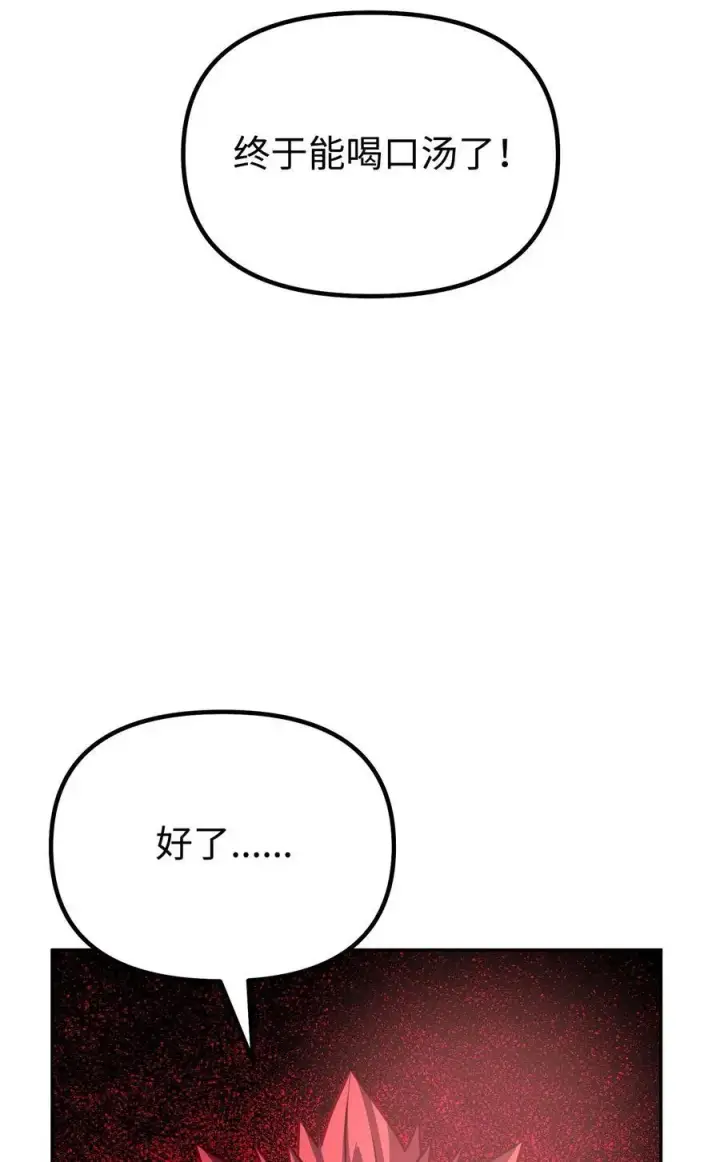 漫画《不死王的轮回》94 鬼面狼第22张图
